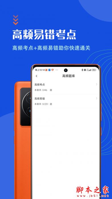 注册计量师智题库 V5.1.0 安卓版
