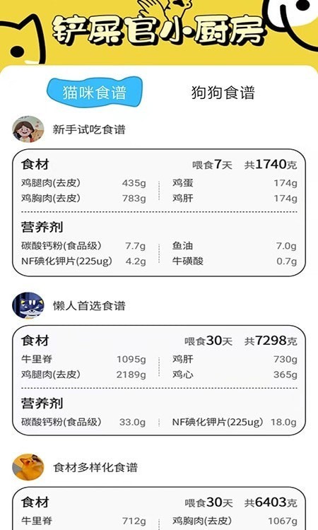 肥猫看看 for android v2.1.1 安卓手机版