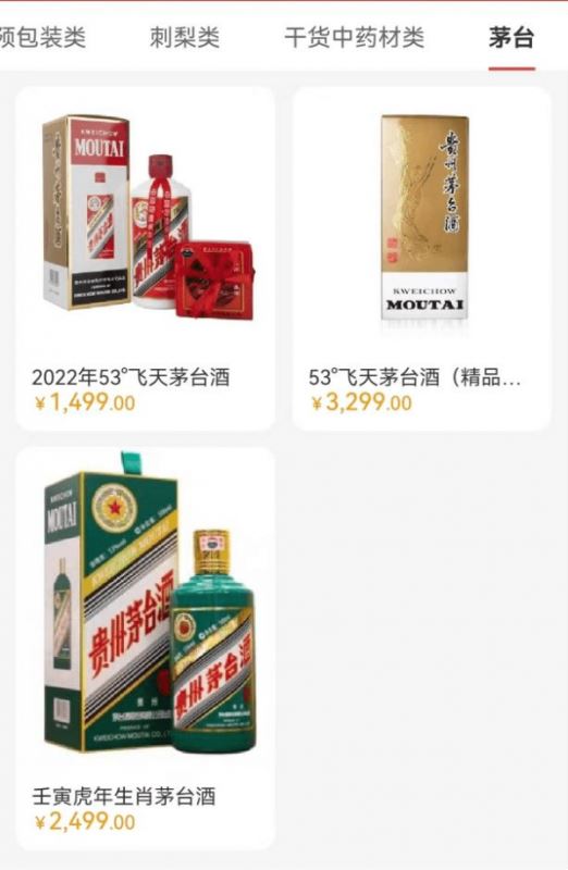 贵州小农 for android v3.1.0 安卓手机版