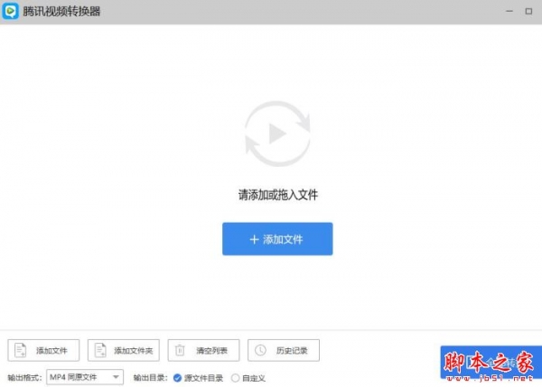 QLV格式转换器(腾讯视频转换器)V2023 绿色便携版