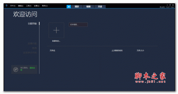 会声会影2023 破解补丁(附使用教程)