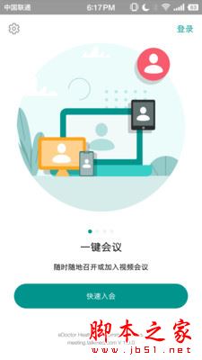 拓麦会议 for iPhone V1.9.0 苹果手机版