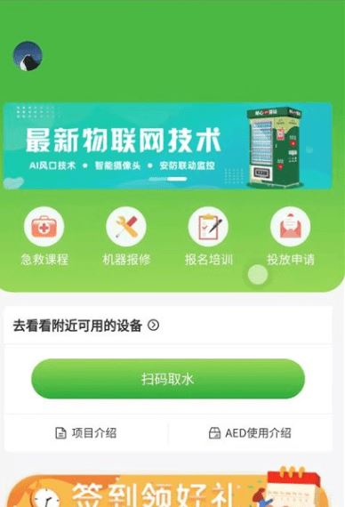邮心驿站 for android v1.1.4 安卓手机版