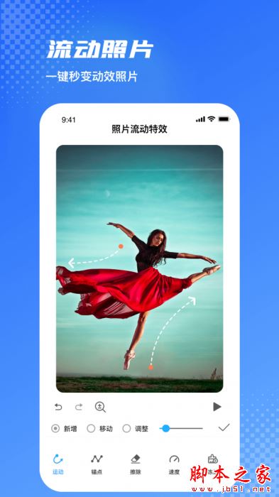 爱玩图(修图/P图/抠图)for Android V1.4.2 安卓手机版