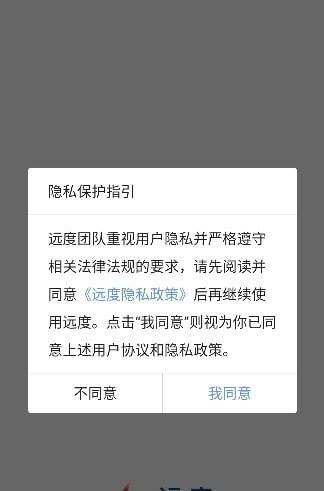 远度 for android v1.1.0.0 安卓手机版