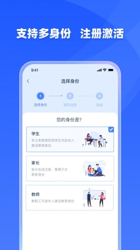 学有优教(在线学习服务平台) v1.9.7 安卓版