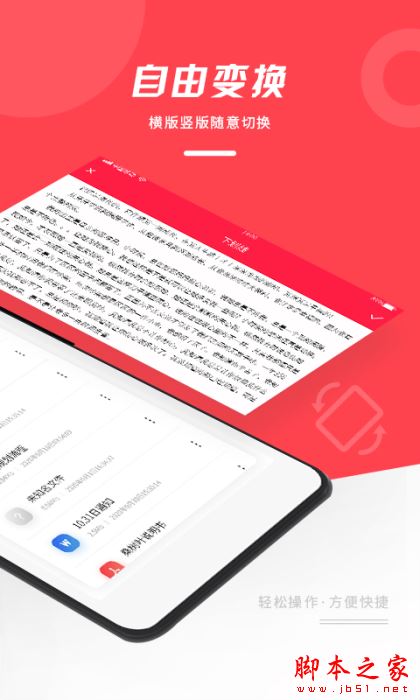 office文档编辑大师 for Android V1.0.1 安卓手机版