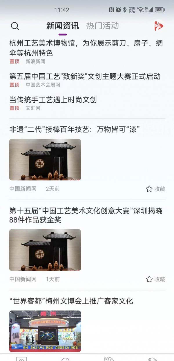 艺科美课 for android v1.0.0 安卓手机版