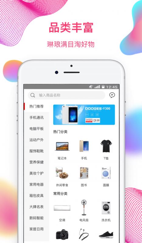 奇异街 for android v1.2.0 安卓手机版