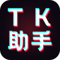 TK助手(专业的短视频运营助手) for iphone v1.1.0 苹果手机版
