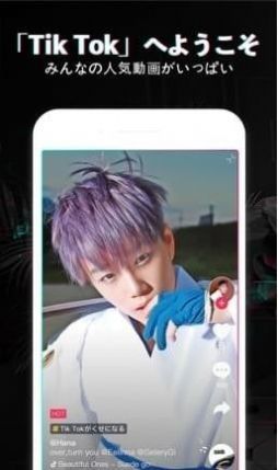 tiktok日本版(抖音短视频) for Android v38.9.3 安卓版