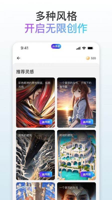 逐迹(ai绘画) for Android v2.1.1 安卓手机版