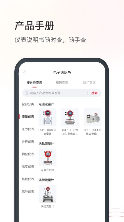 仪表堂堂(仪表控制软件) v2026.09.08 安卓手机版