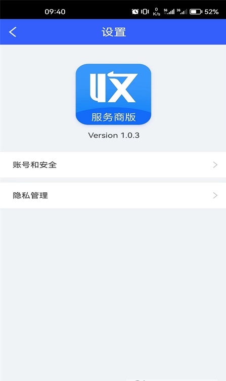 收单宝服务商 for Android v1.0.3 安卓版