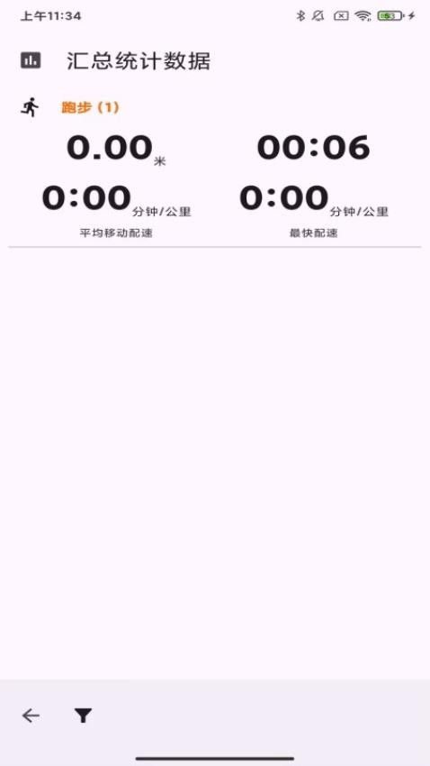 义礼中诺(运动和冒险记录软件) v1.0 安卓手机版