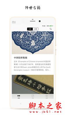 古书之美2026(古书阅读)V2.1 安卓手机版