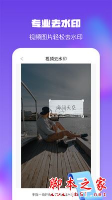 金刚水印管理大师 for Android V1.0.2 安卓手机版