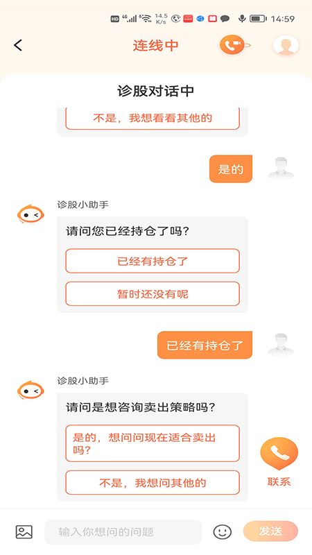 九方诊股 for Android v2.6.0 安卓版