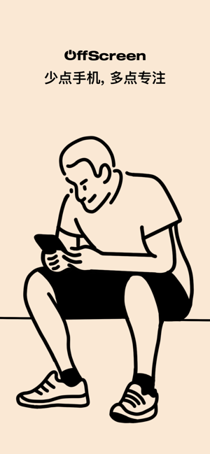 OffScreen(自律番茄钟/不做手机控)for Android v1.1.12 安卓手机版