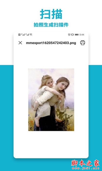 无线打印高乐 for Android V1.8 安卓手机版