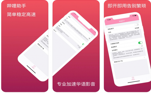哔哩助手Chrome扩展插件 v0.0.2 官方免费版