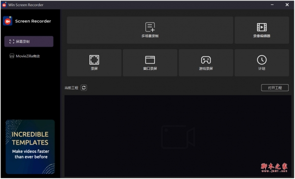 Win Screen Recorder(屏幕录制软件) V9.9 多语免费安装版