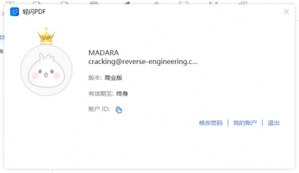 轻闪PDF(万能AI智能PDF编辑器) v2.14.9 VIP中文免费注册版