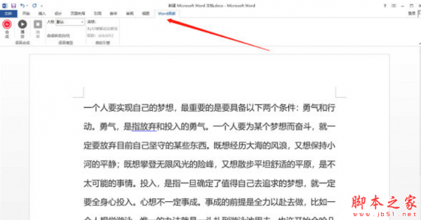 Word plus(Word阅读软件) v1.0.0.6 免费安装版
