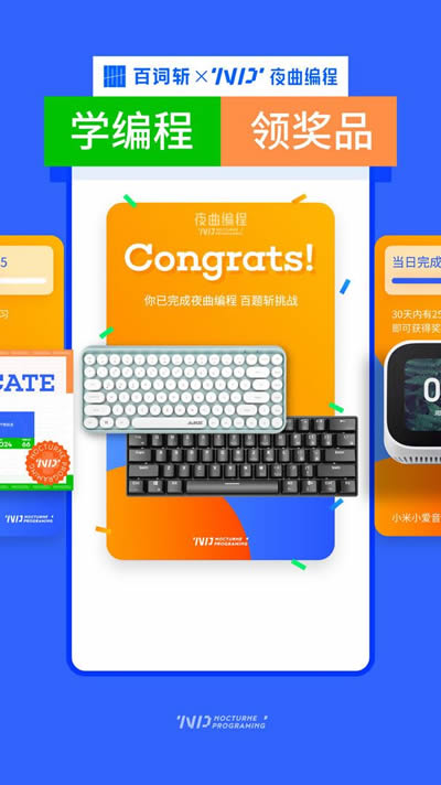 夜曲新职课 for Android v2.0.5 安卓版