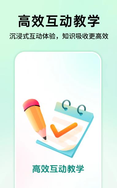AI爱学(作业批改/搜索答疑)V1.0.4 安卓版