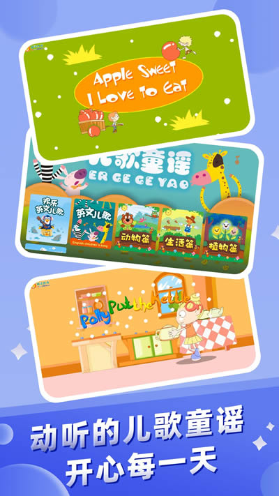 幼教馆(幼儿早教) for Android v3.6.9.10 安卓版