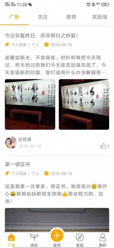 蓄锐广场 for android v3.0.3 安卓手机版