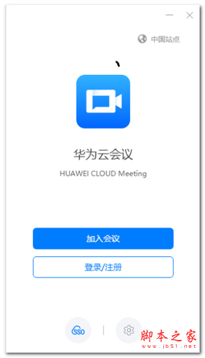 华为云会议 for linux(视频会议软件) v8.13.6 免费安装linux版