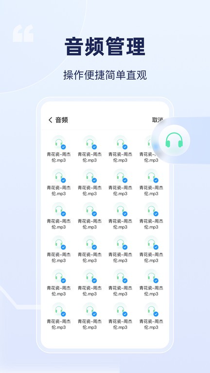 全能管理卫士 for Android v1.0.0 安卓版
