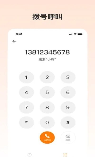 赢客云 for android v1.1.1 安卓手机版