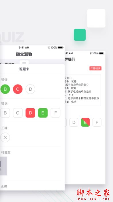青鹿教室 for Android V4.0.9 安卓手机版