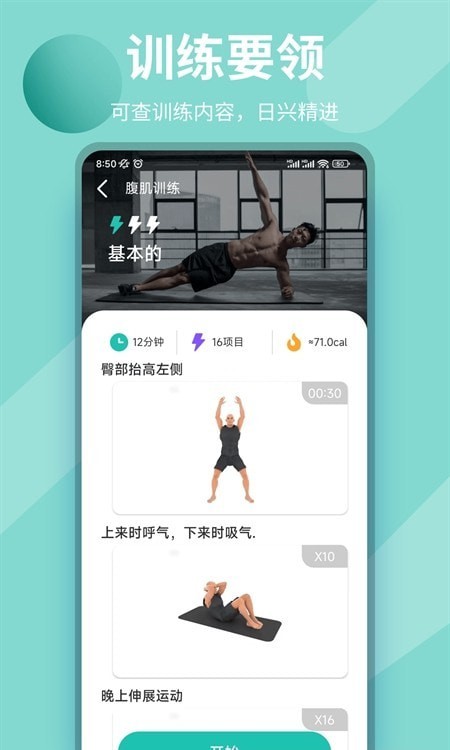 玖抚敏瑜伽 for Android v9.9.8 安卓手机版