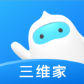 三维家设计师-家居装修设计平台 for iPhone v2.6.0 苹果手机版