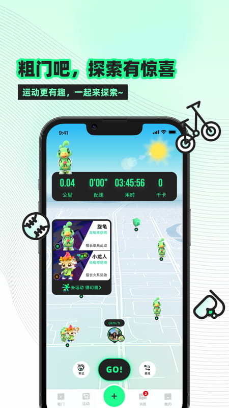 粗门(年轻人兴趣交友平台) v1.6.46 苹果手机版