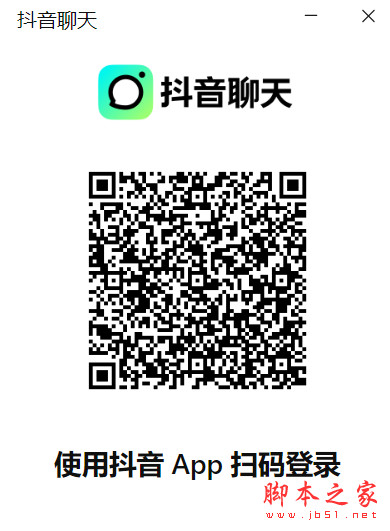 抖音聊天电脑版(社交聊天) v1.1.30 免费安装版