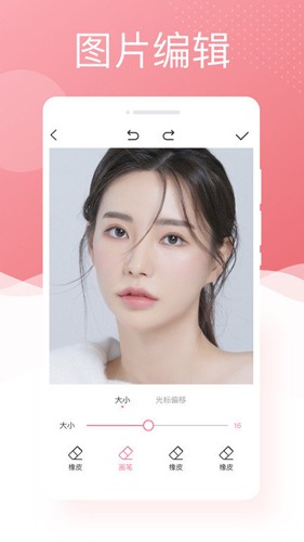 唯美相机 v1.3 安卓版