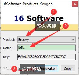 文本工具 16 Software Breevy v4.14 安装版(附图文教程)