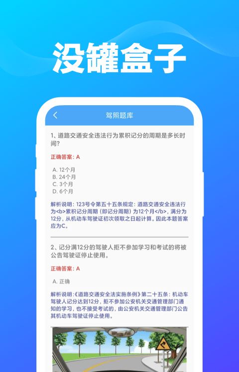 没罐盒子 for android v1.0.0 安卓手机版
