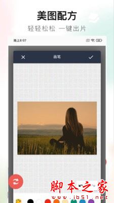 百丽宫修图 for Android V1.1.0 安卓手机版