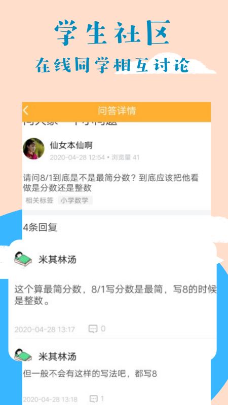 状元学堂 for android v1.4.1 安卓手机版