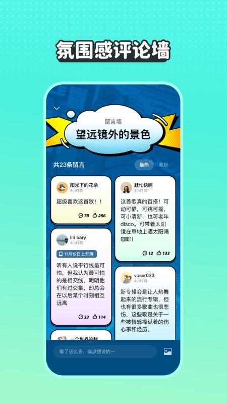 波点音乐(音乐播放器) for iPhone v2.9.0 苹果手机版
