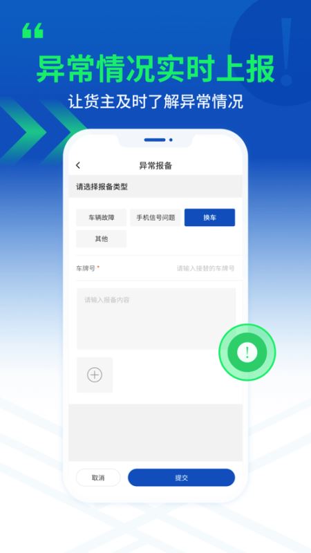 严选物流 for android v1.1.9 安卓手机版