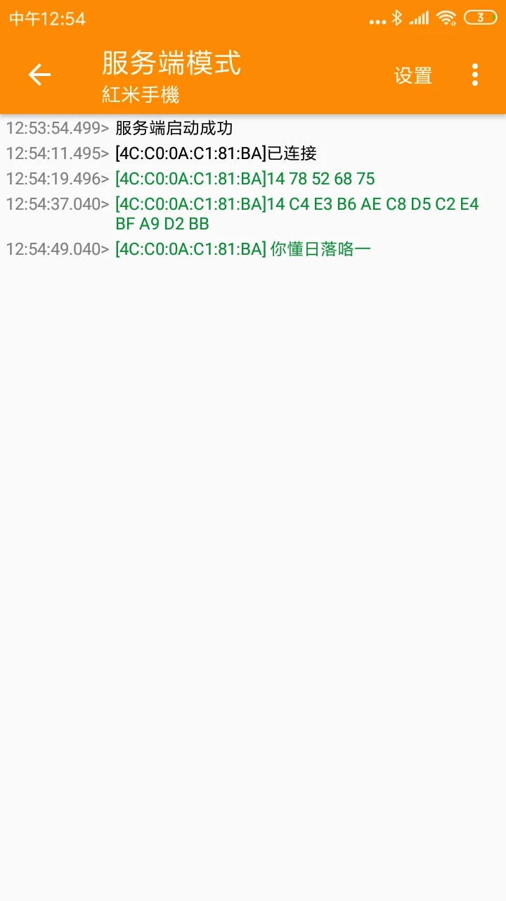SPP蓝牙串口(蓝牙串口调试工具) v1.2.85.080922 安卓版