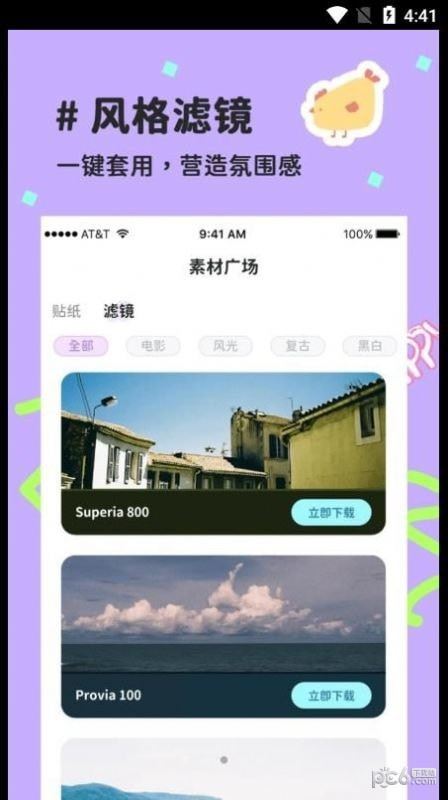 喵趣拼图 for Android v1.0.0 安卓版