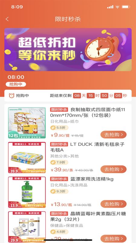 快销网(线上购物) for Android v2.1.6 安卓手机版